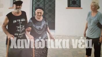 Σε ηλικία 119 ετών πέθανε η Ελένη Μπαρουλάκη, η γηραιότερη γυναίκα στην Ελλάδα