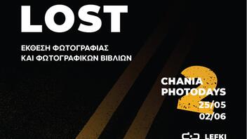  "LOST": Εκθεση φωτογραφίας και φωτογραφικών βιβλίων