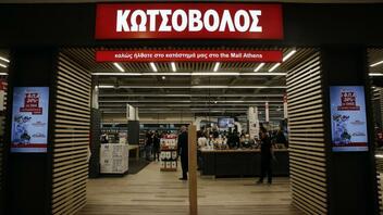 ΔΕΗ: Κατέθεσε προσφορά για την εξαγορά της Κωτσόβολος