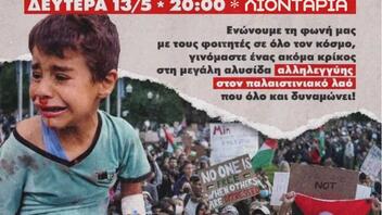  Η Ομάδα Γυναικών Ηρακλείου συμμετέχει στο συλλαλητήριο των φοιτητικών συλλόγων στο Ηράκλειο