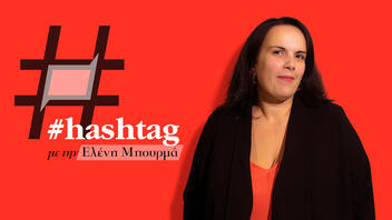 #hashtag: Έρχεται αυτή τη Δευτέρα το νέο podcast του Cretalive.gr