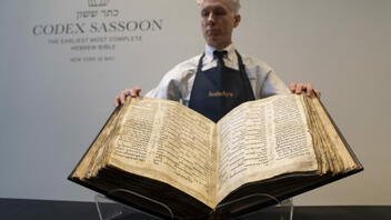 Η αρχαιότερη εβραϊκή Βίβλος πωλήθηκε έναντι 38,1 εκατ. δολαρίων