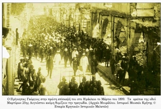 Επανάσταση 1897