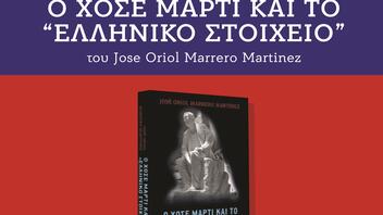 Παρουσιάζεται το βιβλίο ''Ο Χοσέ Μαρτί και το Ελληνικό Στοιχείο''