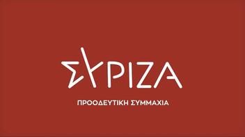 ΣΥΡΙΖΑ: Νέα οργάνωση μελών στο Δήμο Καντάνου - Σελίνου 