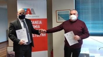 Μνημόνιο συνεργασίας μεταξύ Εθνικής Αρχής Διαφάνειας και Πανεπιστημίου Δυτικής Αττικής