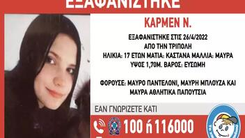 Συναγερμός στην Τρίπολη: Εξαφανίστηκε από το σπίτι της η 17χρονη Κάρμεν