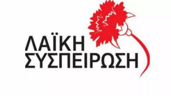 Ψήφισμα της «Λαϊκής Συσπείρωσης» Κρήτης ενάντια στο νομοσχέδιο για τους αιγιαλούς