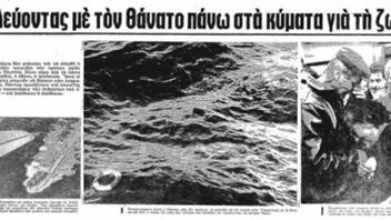 Όταν η Κρήτη έζησε το πιο τραγικό ναυάγιο στην ιστορία