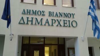 Δήμος Βιάννου: Αλλαγές στις τραπεζικές υπηρεσίες για την εξυπηρέτηση των πολιτών
