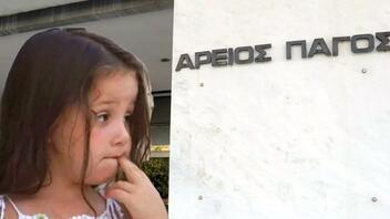 Για τις 10 Ιουλίου διεκόπη η νέα δίκη για τον θάνατο της 4χρονης Μελίνας...