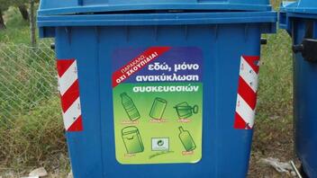 Χωρίς κάδους ανακύκλωσης η Χερσόνησος;