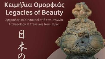 Ξενάγηση στην περιοδική έκθεση «ΚΕΙΜΗΛΙΑ ΟΜΟΡΦΙΑΣ. Αρχαιολογικοί Θησαυροί από την Ιαπωνία»