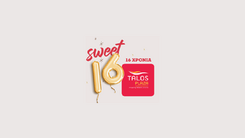 Sweet Sixteen – 16 χρόνια TALOS PLAZA