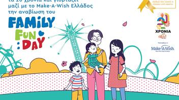 Το Family Fun Day του Make-A-Wish Ελλάδος επιστρέφει προς τιμήν όλων των παιδιών που νοσούν ή νόσησαν από καρκίνο