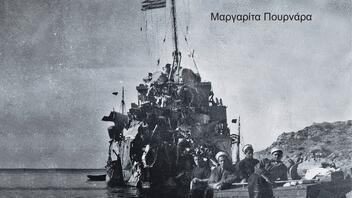 Παρουσιάσεις βιβλίων από το Ναυτικό Μουσείο Κρήτης 