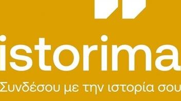 Istorima: τα νέα δεδομένα της προφορικής ιστορίας 