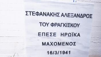 Τρισάγιο και κατάθεση στεφάνου στη μνήμη του Αλέξανδρου Στεφανάκη 