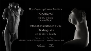Αρχαιολογικό Μουσείο Ηρακλείου: Ολοκληρώνονται οι «Διάλογοι για την ισότητα των φύλων»