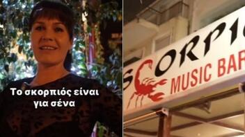 Scorpios Bar: Απέλυσαν την κοπέλα που έγινε viral στο Tiktok