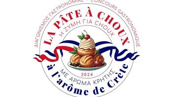 «La Pâte à choux» στα Χανιά