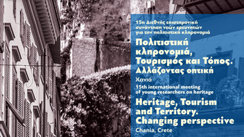 Στα Χανιά η 15η συνάντηση Νέων Ερευνητών για την Πολιτιστική Κληρονομιά και τον τουρισμό