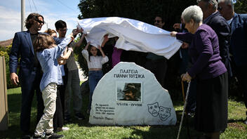 Η Νίκαια τίμησε τον ηθοποιό Γιάννη Τότσικα – Το όνομά του δόθηκε σε πάρκο