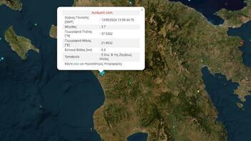 Σεισμός 3,7 Ρίχτερ στη Ζαχάρω - Αισθητός σε όλη την Ηλεία