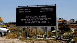 Έντονη διαφωνία για το προσωρινό πάρκινγκ στον χώρο του νέου Δικαστικού Μεγάρου