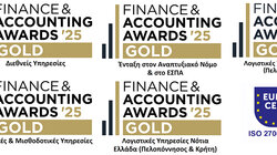 φοροεπιλυσις