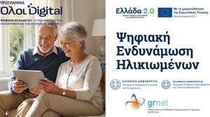 Ψηφιακή εκπαίδευση και ενδυνάμωση για ηλικιωμένους: Στα ΚΑΠΗ Δικαστηρίων και Ν. Χώρας