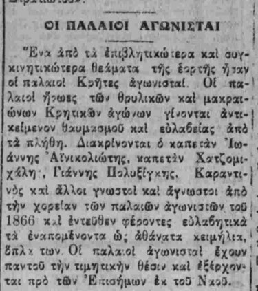 Εφημερίδα Ανόρθωσις