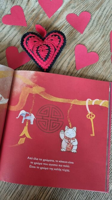 Κόκκινο, Παραμύθια Σαββάτου