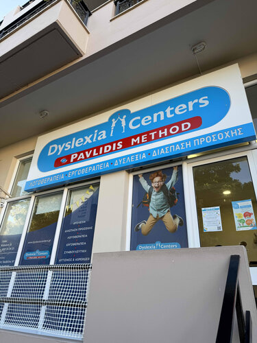 Dyslexia Hatzianestis