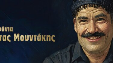 Κώστας Μουντάκης, ΠΣΚΗ