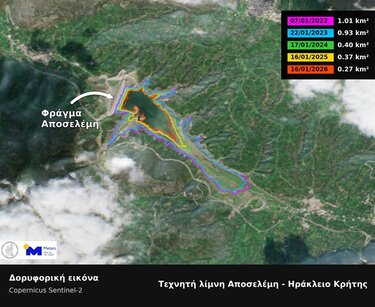 Αποσελέμης, Τεχνητή λίμνη
