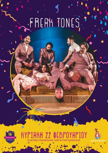 Κίσσαμος απόκριες αφίσα