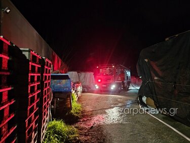 πυροσβεστική