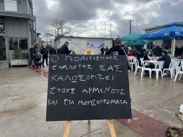 Ρέθυμνο: Με τα παραδοσιακά «μουτζουρώματα» υποδέχτηκαν τη Σαρακοστή στους Αρμενους