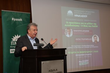 Αρναουτάκης ΠΑΣΟΚ σχόλιο εκδήλωση Ηράκλειο