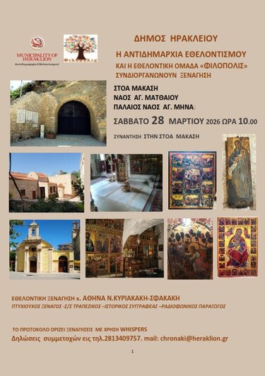 Χαρτοδιαδρομές