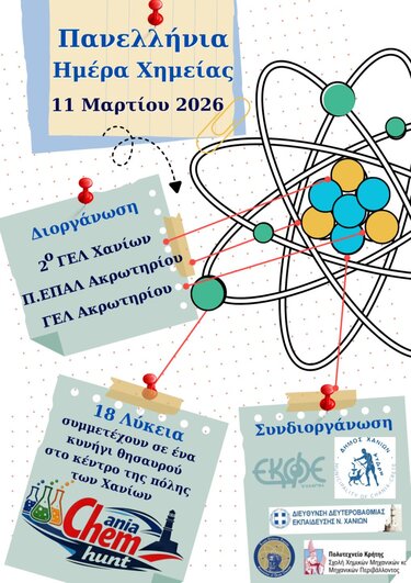 Χανιά, Πανελλήνια Ημέρα Χημείας, Κυνήγι Θησαυρού