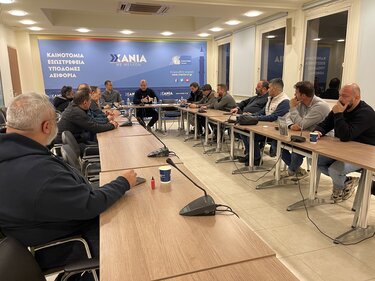 epimelhthrio chanion