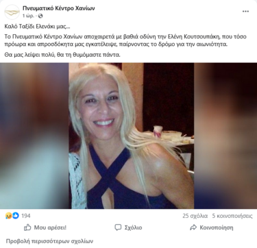 Πνευματικό Κέντρο Χανίων