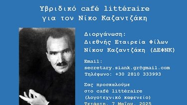 Νίκος Καζαντζάκης, Λογοτεχνικό καφενείο