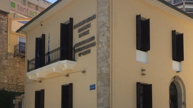 Αποκεντρωμένη