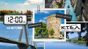 ΚΤΕΛ Ηρακλείου - Λασιθίου