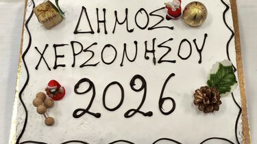 Δοξαστάκης: «Πρέπει να είμαστε ενωμένοι και να αξιοποιήσουμε στο έπακρο τις ευκαιρίες που ανοίγονται»