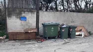 Αχέροντος σκουπίδια