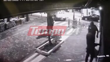 Αίγιο, Διάρρηξη